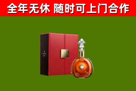 陵水烟酒回收路易十三洋酒.jpg