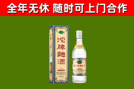 陵水烟酒回收80沱牌曲酒2.jpg