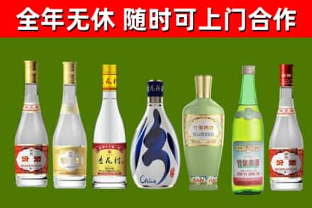 陵水回收老汾酒