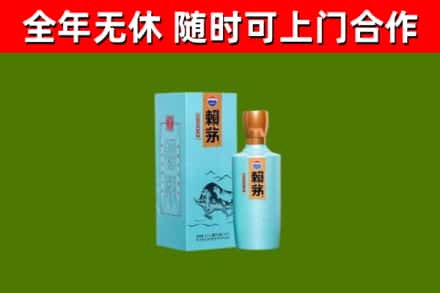 陵水烟酒回收纪念赖茅.jpg