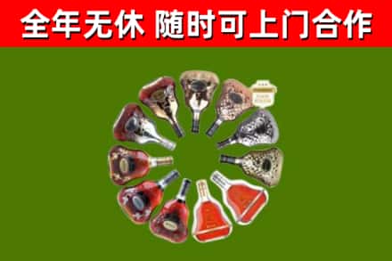 陵水烟酒回收XO洋酒.jpg