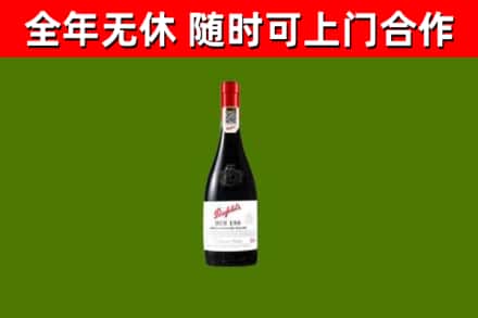 陵水烟酒回收奔富红酒.jpg