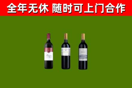陵水烟酒回收拉菲红酒.jpg